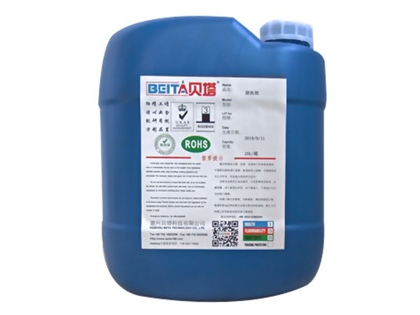 貝塔五金脫脂清洗劑 五金脫脂清洗劑